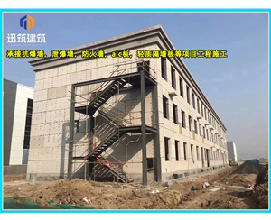 松原泄爆墙厂家 建筑工程用 阻燃效果好 