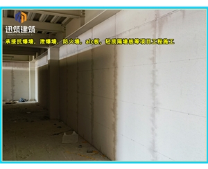 松原源头厂家直供泄爆墙 高效泄压按需定制